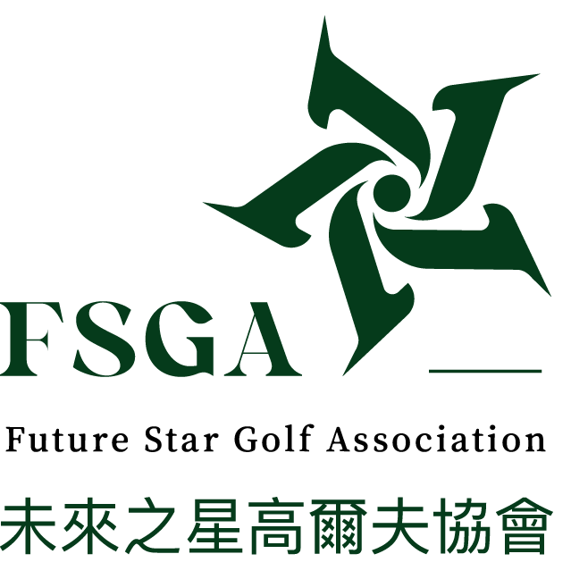 未來之星高爾夫球協會